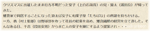 02arasuji.jpg