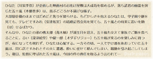 02arasuji.jpg