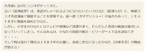02arasuji.jpg