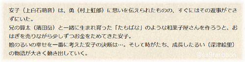 02arasuji.jpg