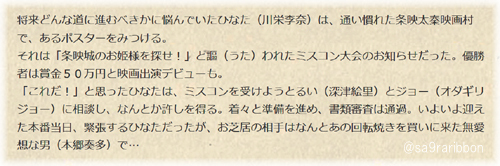 02arasuji.jpg