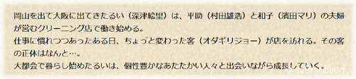 02arasuji.jpg