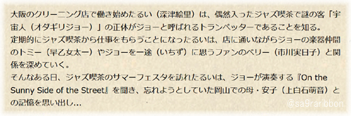 02come_arasuji.jpg
