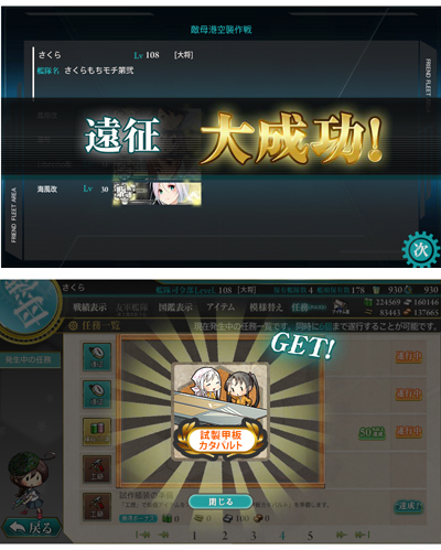 02kankore_kataparuto80.jpg
