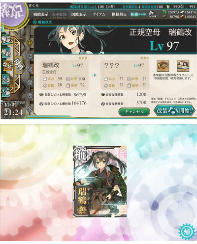 02kankore_zuikaku.jpg