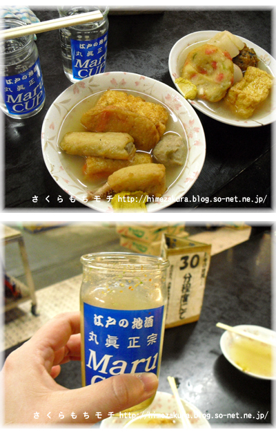 02maruken_oden.jpg