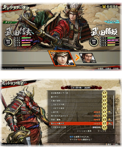 02mikata_takeda.jpg