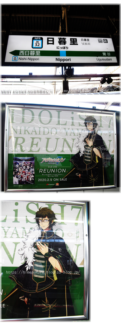 02nippori_yamato.jpg