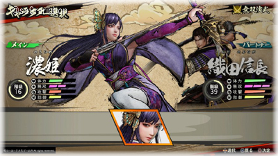 02nouhime_nobunaga.jpg