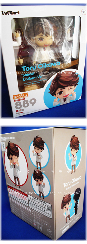 02oikawa_box.jpg