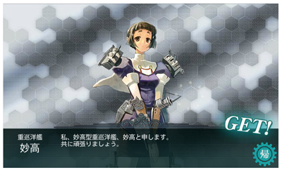 030604myokou.jpg