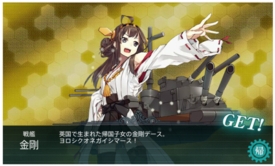 030701kongou.jpg