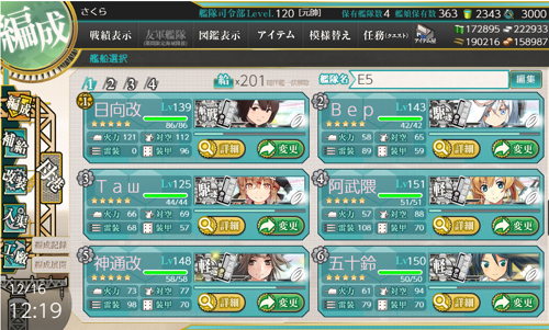 03E5list.jpg