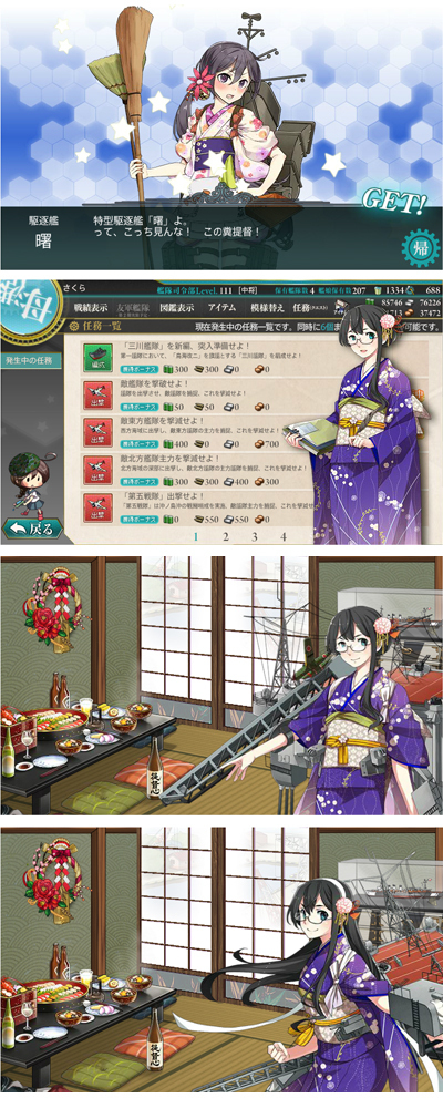 03akebono_ooyodo.jpg