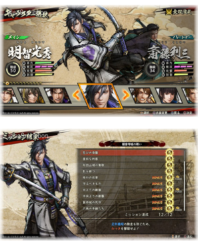 03kannonji_mitsuhide.jpg
