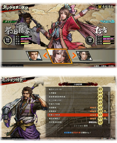 03odani_katsuie-oichi.jpg