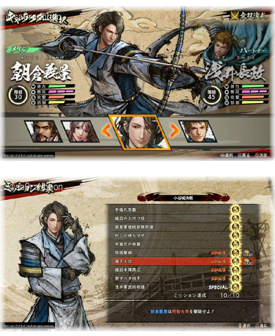 03odani_yoshikage-nagamasa.jpg