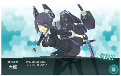 03tenryu.jpg
