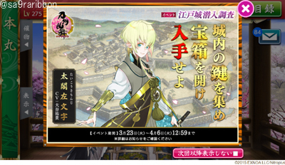 03touken_edo.jpg