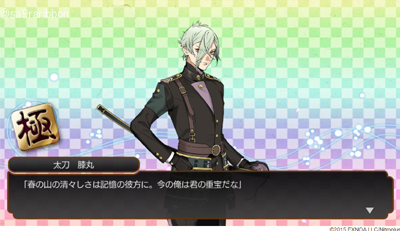 03touken_hige.jpg