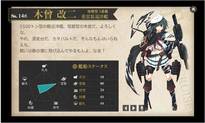 04kankore02kiso.jpg
