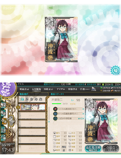 04okinami.jpg