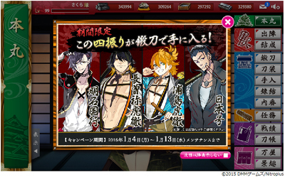 04touken.jpg