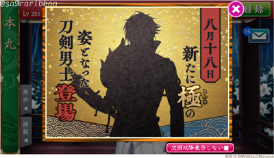 04touken_mttd_top.jpg