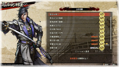 04uesugi.jpg