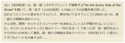 05come_arasuji.jpg