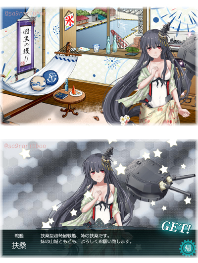 05fusou.jpg