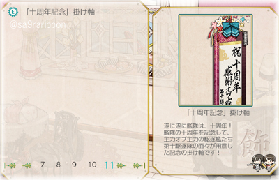 05kan_kakejiku.jpg