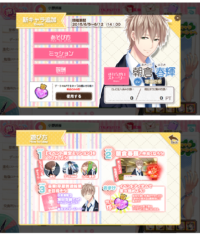 05koe_asakura_ev.jpg