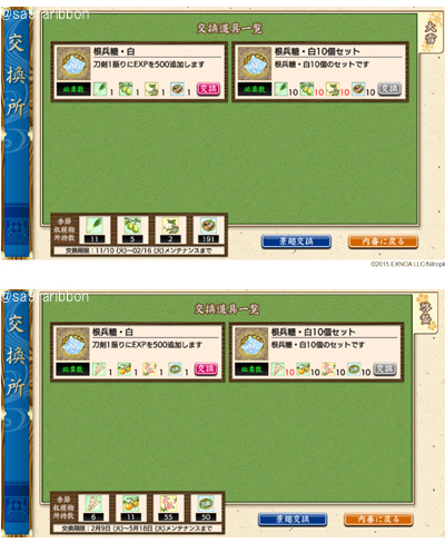 05touken_kisetsu.jpg