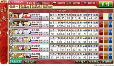 05touken_list.jpg
