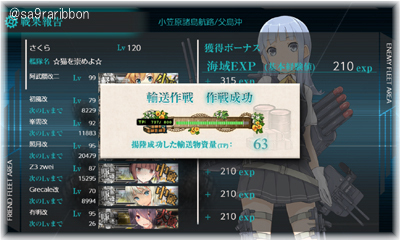 06A63_hatsukaze.jpg