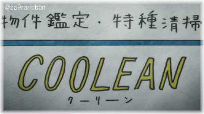 06coolean.jpg