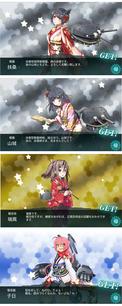 06husou_yamasiro_zuihou_nen.jpg