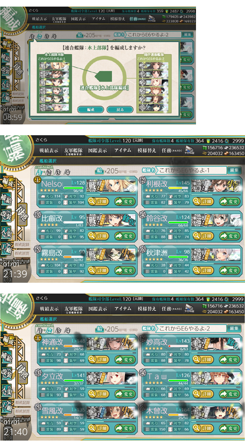06kan_suijou.jpg