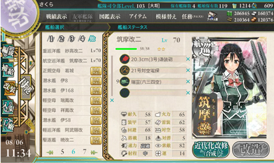 06kankore_tikuma.jpg