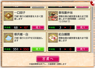 06konheitou551.jpg
