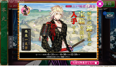 06touken_edojou.jpg