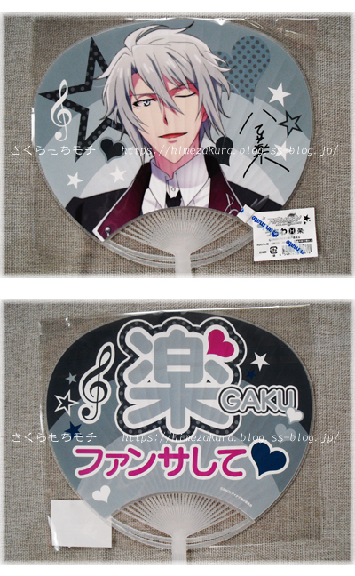 07gaku_uchiwa.jpg