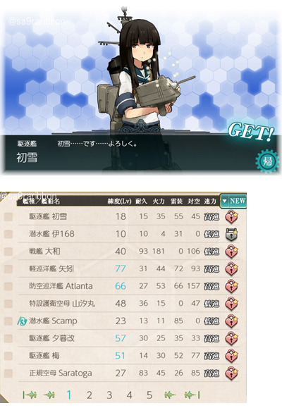 07hatsuyuki.jpg
