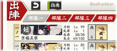 07kyogoku_masamune.jpg