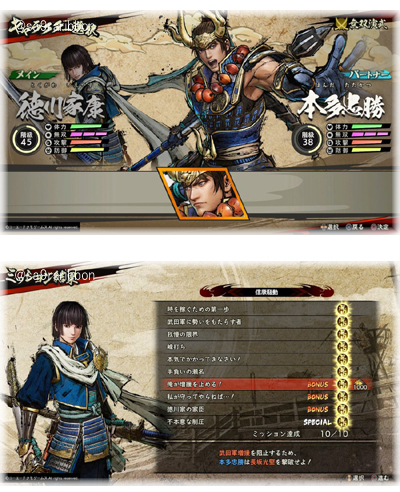 07nobuyasu_tadakatsu.jpg