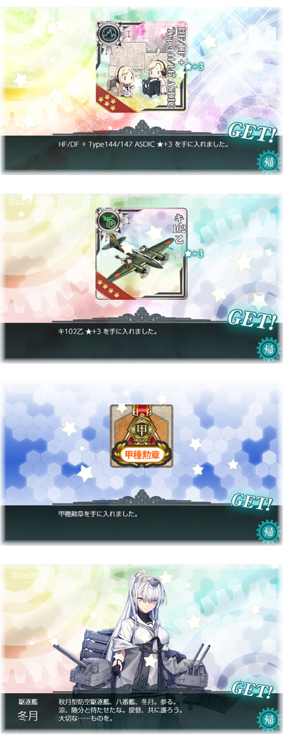 08soubi_huyutsuki.jpg