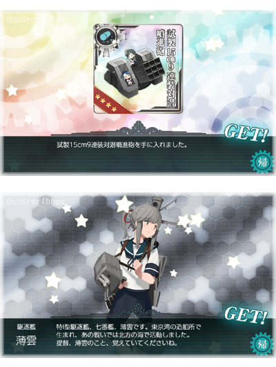 08soubi_usugumo.jpg