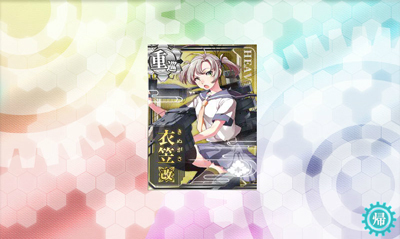 09kankore_kinugasa.jpg