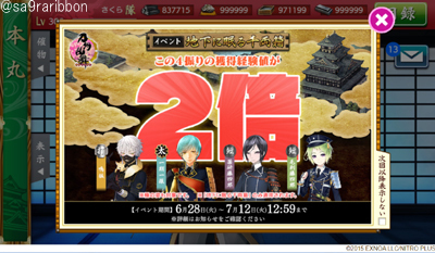 09touken_oosaka.jpg